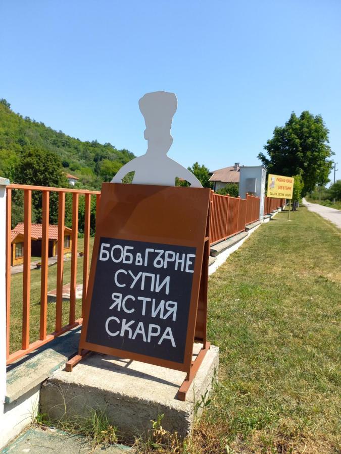 Вилно Селище Мировец Maluk Izvor  Eksteriør bilde